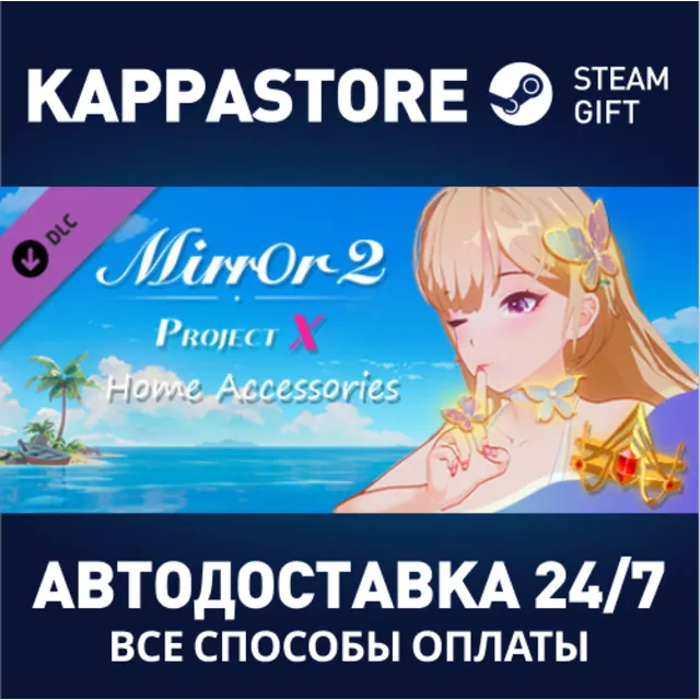 Mirror 2: Project X - Home - Accessories DLC | Steam Gi