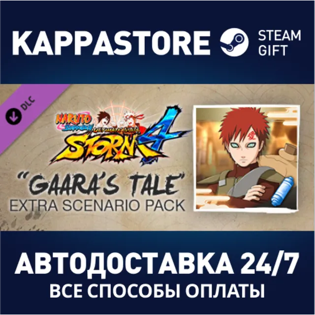 NARUTO SHIPPUDEN: Ultimate Ninja STORM 4 - Gaara's Tale