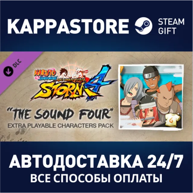 NARUTO SHIPPUDEN: Ultimate Ninja STORM 4 - The Sound Fo