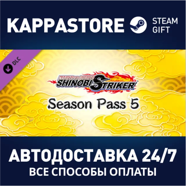 NARUTO TO BORUTO: SHINOBI STRIKER Season Pass 5 DLC