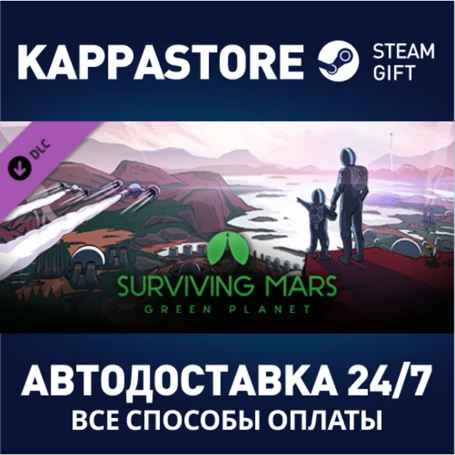 Surviving Mars: Green Planet DLC | Steam Gift Россия