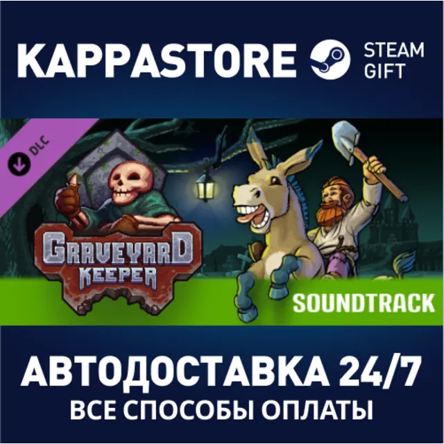 Graveyard Keeper OST | Steam Gift Россия