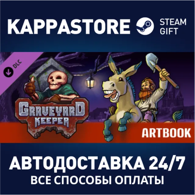 Graveyard Keeper Artbook DLC | Steam Gift Россия
