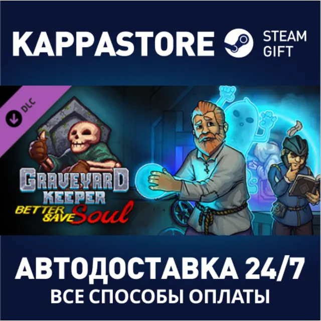 Graveyard Keeper - Better Save Soul DLC | Steam Gift Ро