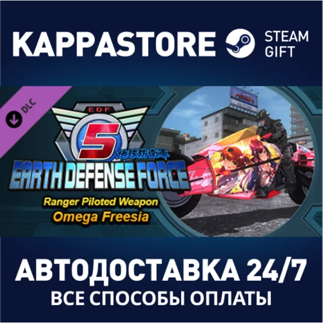 EARTH DEFENSE FORCE 5 - Ranger Piloted Weapon Omega Fre