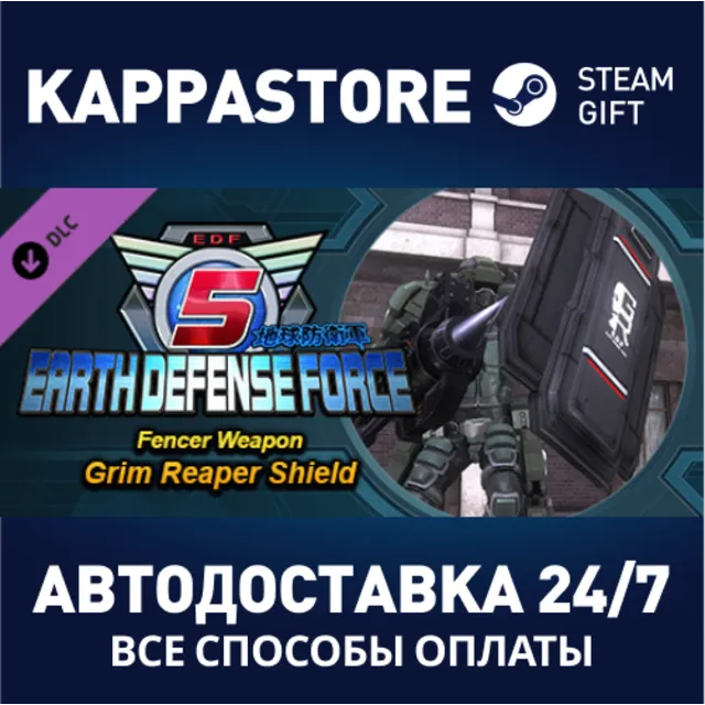 EARTH DEFENSE FORCE 5 - Fencer Weapon Grim Reaper Shiel
