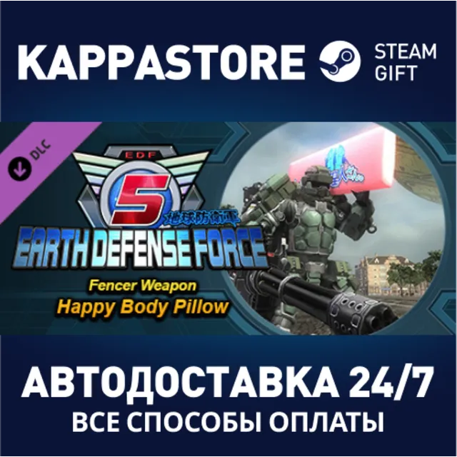 EARTH DEFENSE FORCE 5 - Fencer Weapon Happy Body Pillow