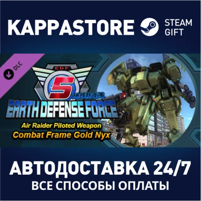 EARTH DEFENSE FORCE 5 - Air Raider Piloted Weapon Comba