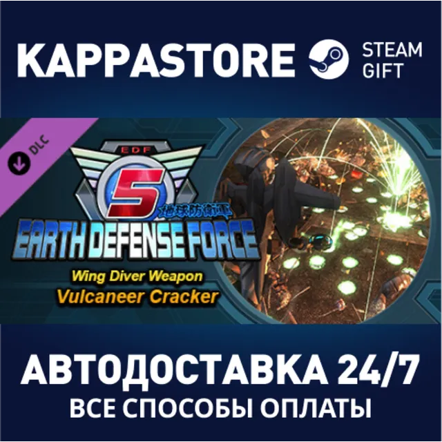 EARTH DEFENSE FORCE 5 - Wing Diver Weapon Vulcaneer Cra