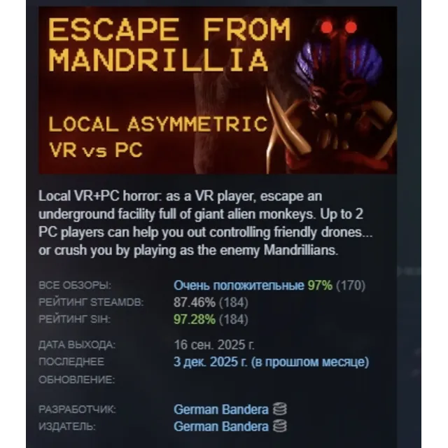 Escape From Mandrillia: Local Asymmetric VR+PC АВТОДОСТАВКА STEAM GLOBAL МГНОВЕННО