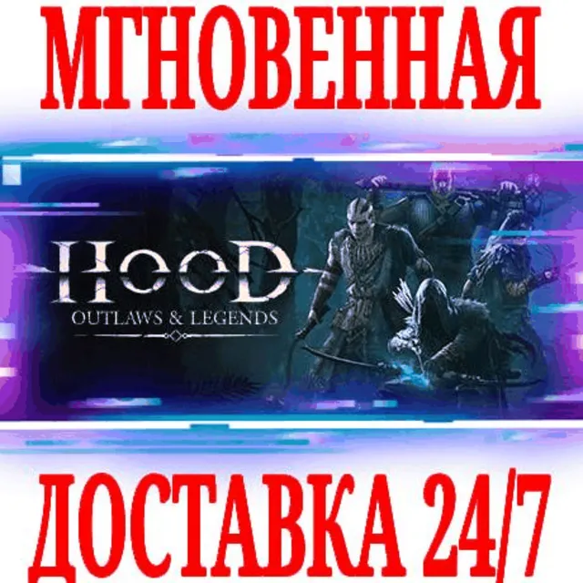 ✅Hood: Outlaws &amp; Legends ⚫STEAM🔑КЛЮЧ🌎РФ+ВЕСЬ МИР +🎁