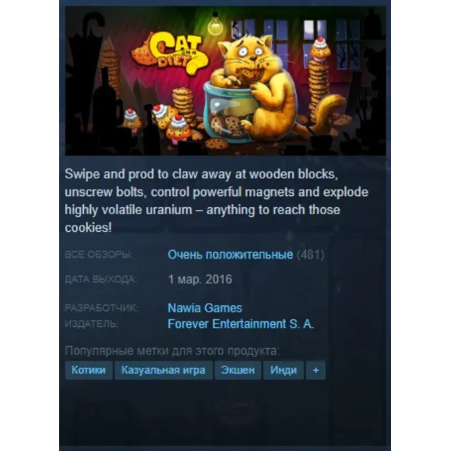 😼Cat on a Diet {Steam Key/RU} + Подарок🎁