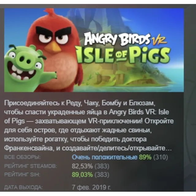 Angry Birds VR: Isle of Pigs АВТОДОСТАВКА STEAM GLOBAL МГНОВЕННО ЛИЦЕНЗИЯ