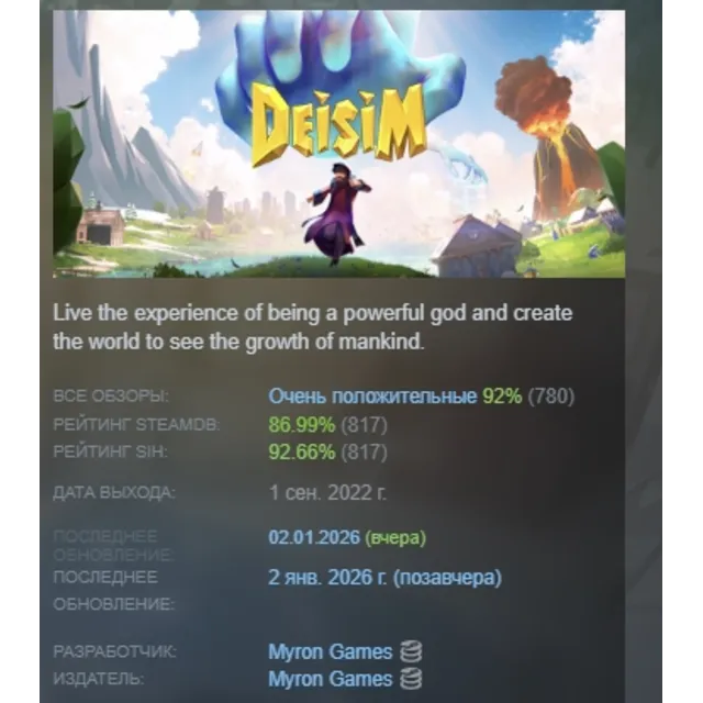 Deisim АВТОДОСТАВКА STEAM GLOBAL МГНОВЕННО ЛИЦЕНЗИЯ