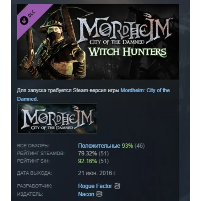 Mordheim: City of the Damned - Witch Hunters DLC STEAM GIFT РОССИЯ