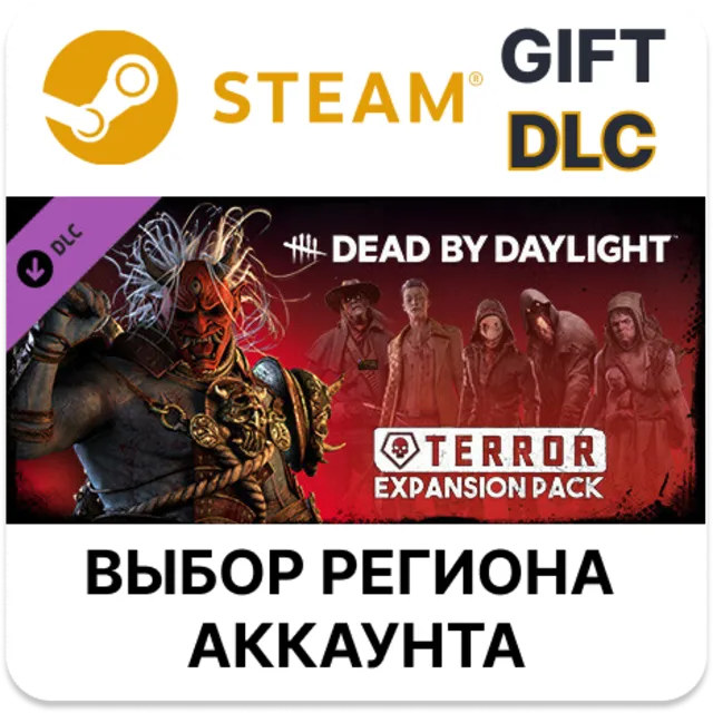 ✅Dead by Daylight - Terror Expansion🎁🌐Выбор Региона