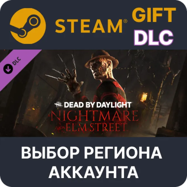 ✅Dead by Daylight - A Nightmare on Elm St.🌐Выбор
