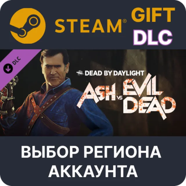 ✅Dead by Daylight - Ash vs Evil Dead🎁Steam🌐Выбор