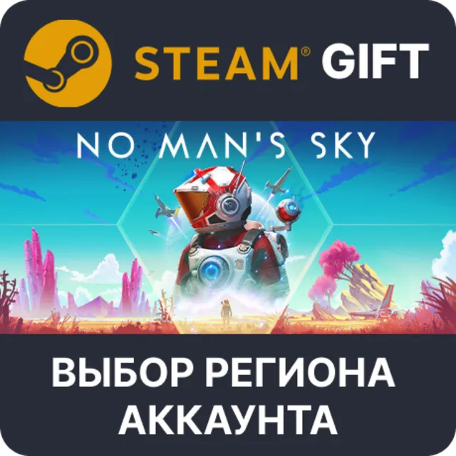 ✅No Man's Sky 🎁Steam 🌐 Выбор Региона | АВТОДОСТАВКА
