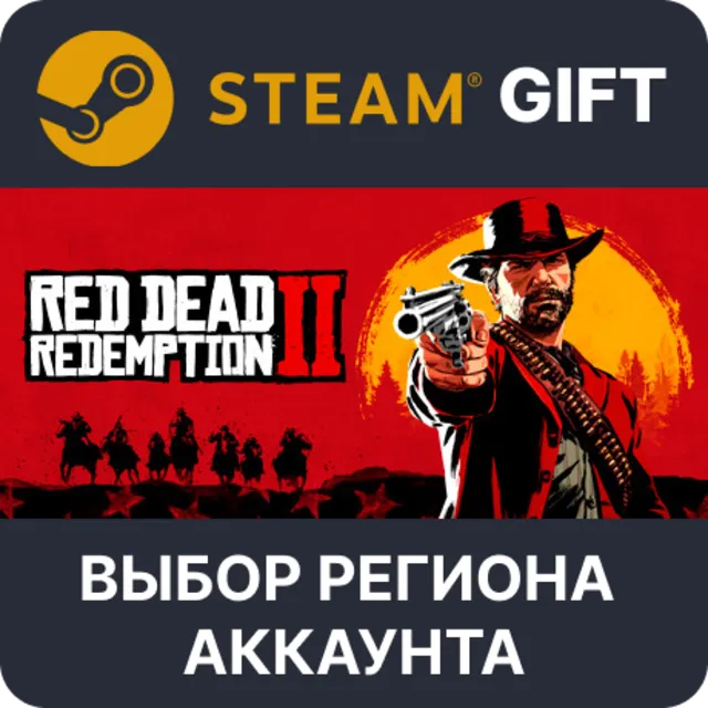 Red Dead Redemption 2 STEAM RU KZ UA BY TR AR СНГ Автодоставка