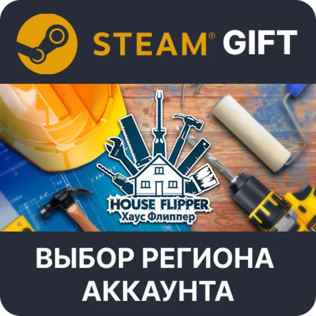 ✅House Flipper🎁Steam 🌐Выбор региона