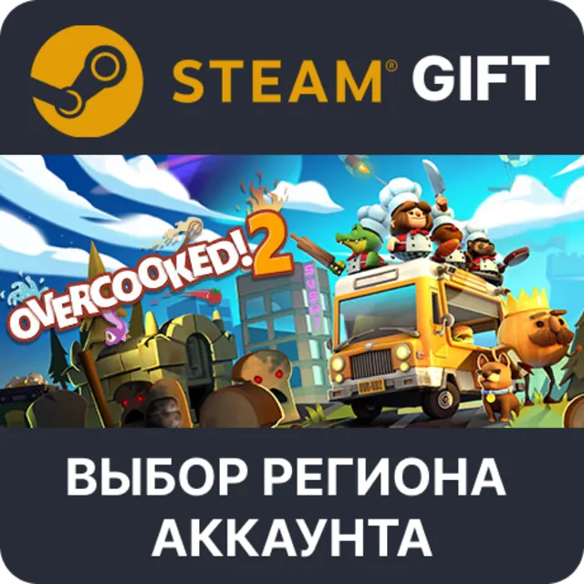 Overcooked! 2 STEAM RU KZ UA BY TR AR СНГ Автодоставка