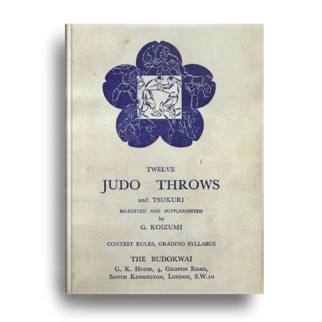 12 бросков дзюдо (1948 г.)