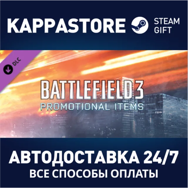 Battlefield 3™ Promotional Items DLC | Steam Gift Росси