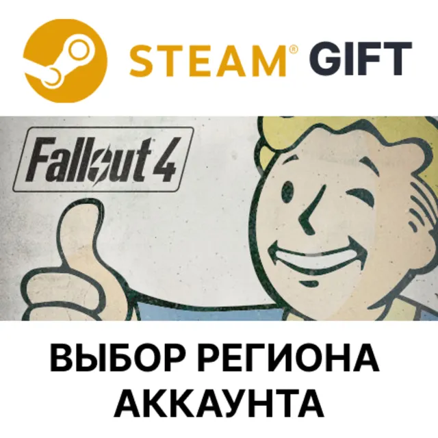 Fallout 4 STEAM RU KZ UA BY TR AR СНГ Автодоставка