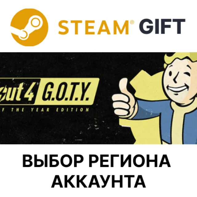 Fallout 4: Game of the Year Edition STEAM RU KZ UA BY TR AR СНГ Автодоставка