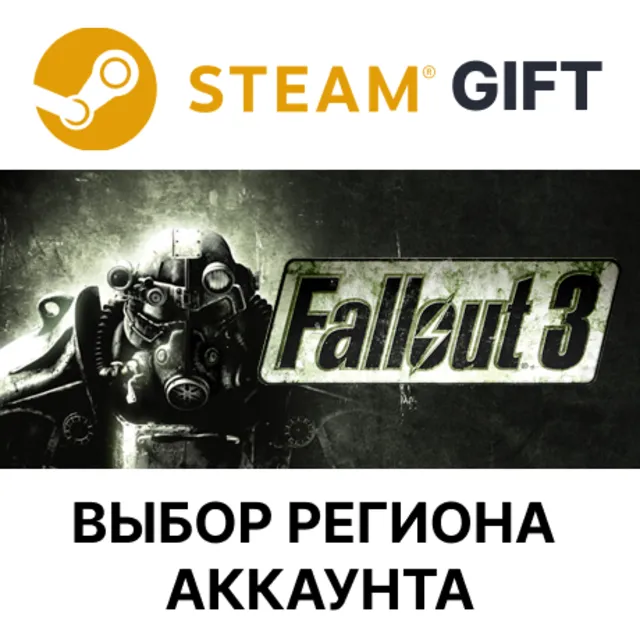 Fallout 3 Game of the Year Edition STEAM RU KZ UA BY TR AR СНГ Автодоставка