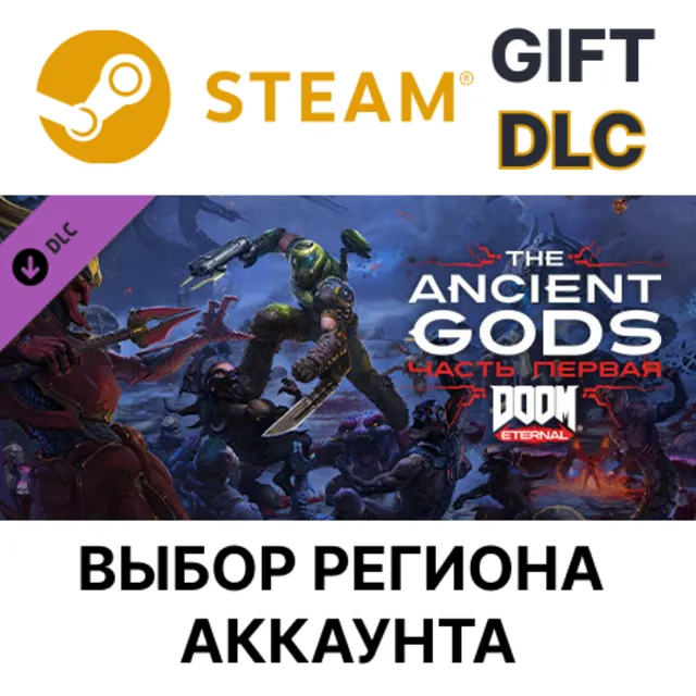 DOOM Eternal - The Ancient Gods - Part One STEAM RU KZ UA BY TR AR СНГ Автодоставка