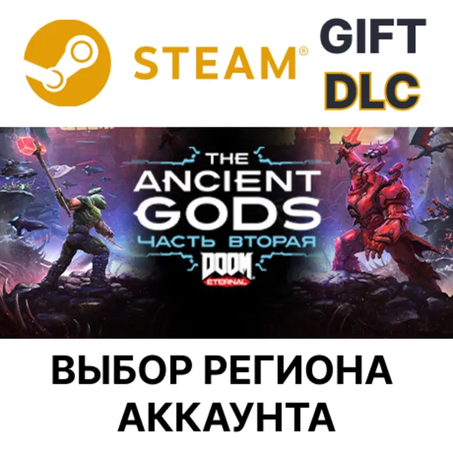 DOOM Eternal: The Ancient Gods - Part Two STEAM RU KZ UA BY TR AR СНГ Автодоставка