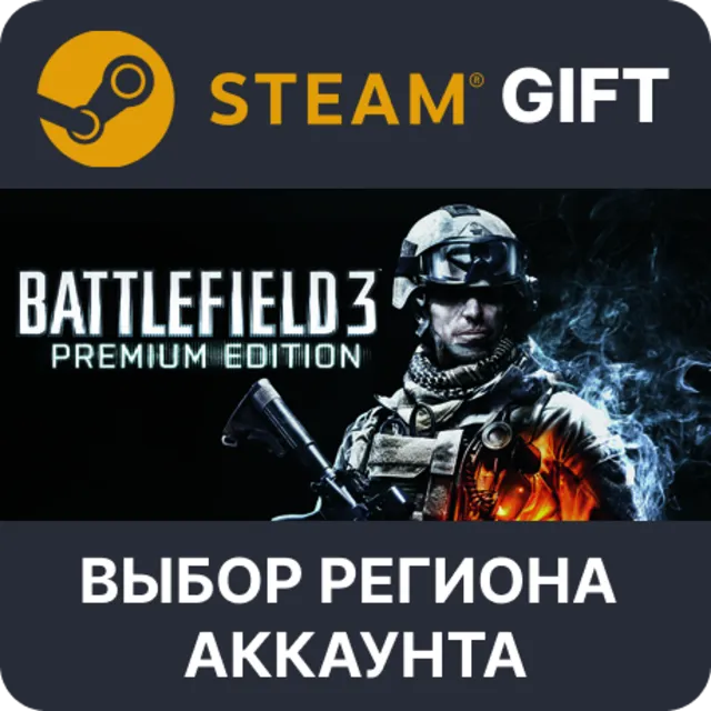 Battlefield 3 Premium Edition STEAM RU KZ UA BY TR AR СНГ Автодоставка