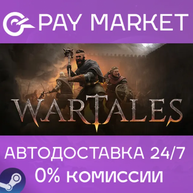 ⚡️Wartales | АВТОДОСТАВКА [Россия - Steam Gift]
