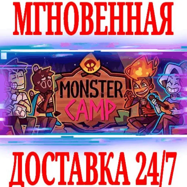 ✅Monster Prom 2: Monster Camp⭐Steam\РФ+Весь Мир\Key⭐+🎁