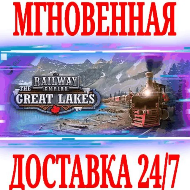 ✅Railway Empire The Great Lakes ⭐Steam\РФ+Мир\Key⭐ + 🎁
