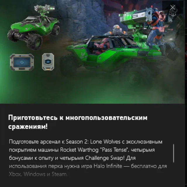 ✅HALO Rocket Warthog Bundle✅Xbox/Win10