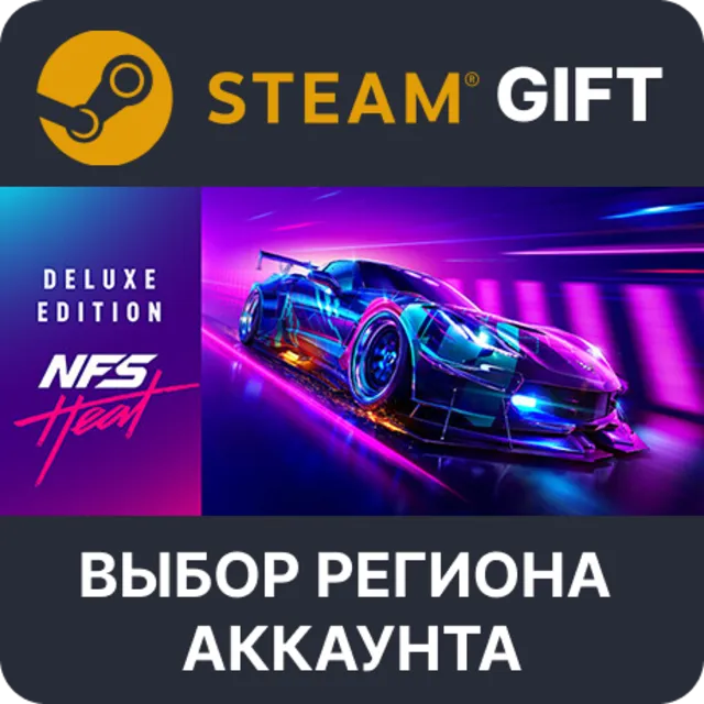 Need for Speed Heat Deluxe Edition STEAM RU KZ UA BY TR AR СНГ Автодоставка
