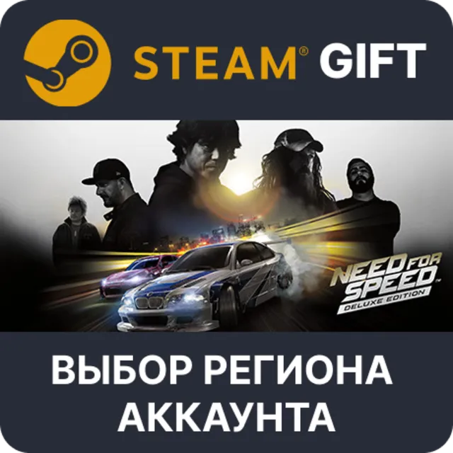Need for Speed Deluxe Edition STEAM RU KZ UA BY TR AR СНГ Автодоставка