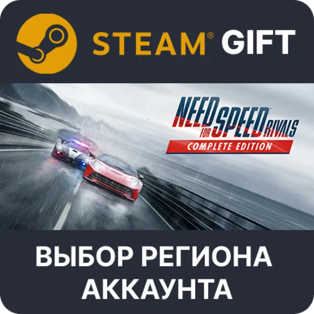 Need for Speed Rivals: Complete Edition STEAM RU KZ UA BY TR AR СНГ Автодоставка