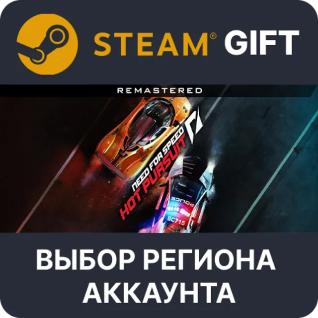 Need for Speed Hot Pursuit Remastered STEAM RU KZ UA BY TR AR СНГ Автодоставка