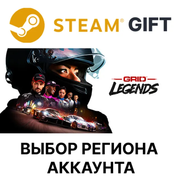 GRID Legends Deluxe Edition STEAM RU KZ UA BY TR AR СНГ Автодоставка