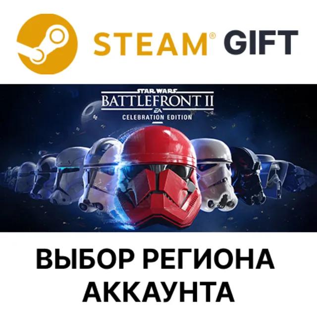 STAR WARS Battlefront II: Celebration Edition STEAM RU KZ UA BY TR AR СНГ