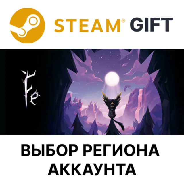 Fe STEAM RU KZ UA BY TR AR СНГ Автодоставка