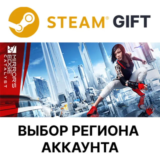 Mirror's Edge Catalyst STEAM RU KZ UA BY TR AR СНГ Автодоставка