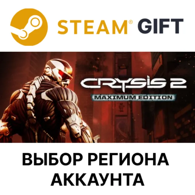 Crysis 2 - Maximum Edition STEAM RU KZ UA BY TR AR СНГ Автодоставка