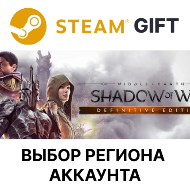 ✅Middle-earth:Shadow of War Definitive🎁Steam🌐Выбор