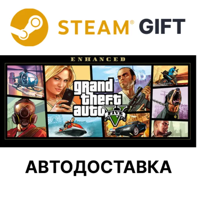 Grand Theft Auto V Enhanced STEAM RU KZ UA BY TR AR СНГ Автодоставка