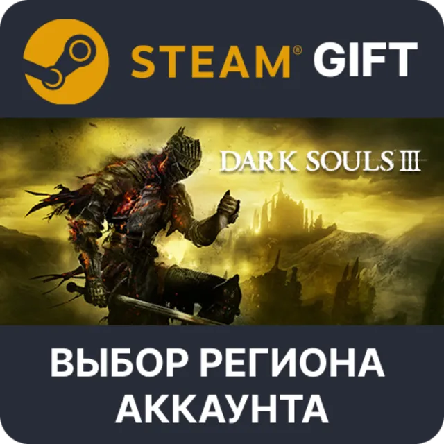 ✅DARK SOULS III Deluxe 🎁Steam Gift🌐Выбор Региона